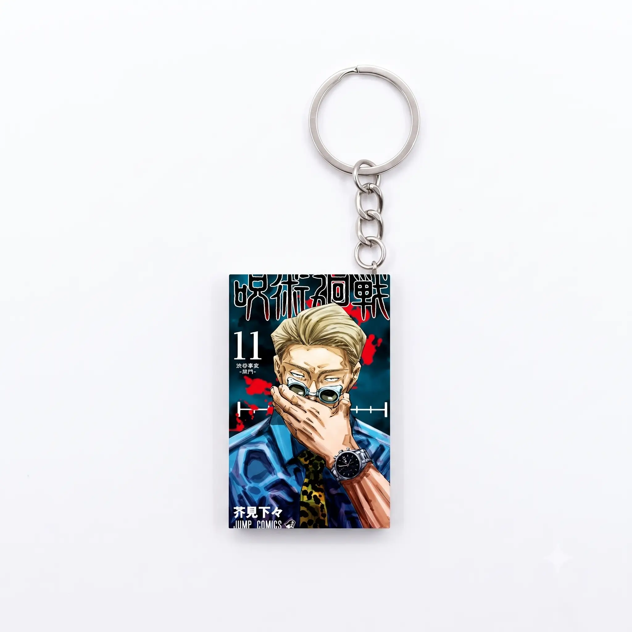 Jujutsu Kaisen Vol 11 Manga Keychain