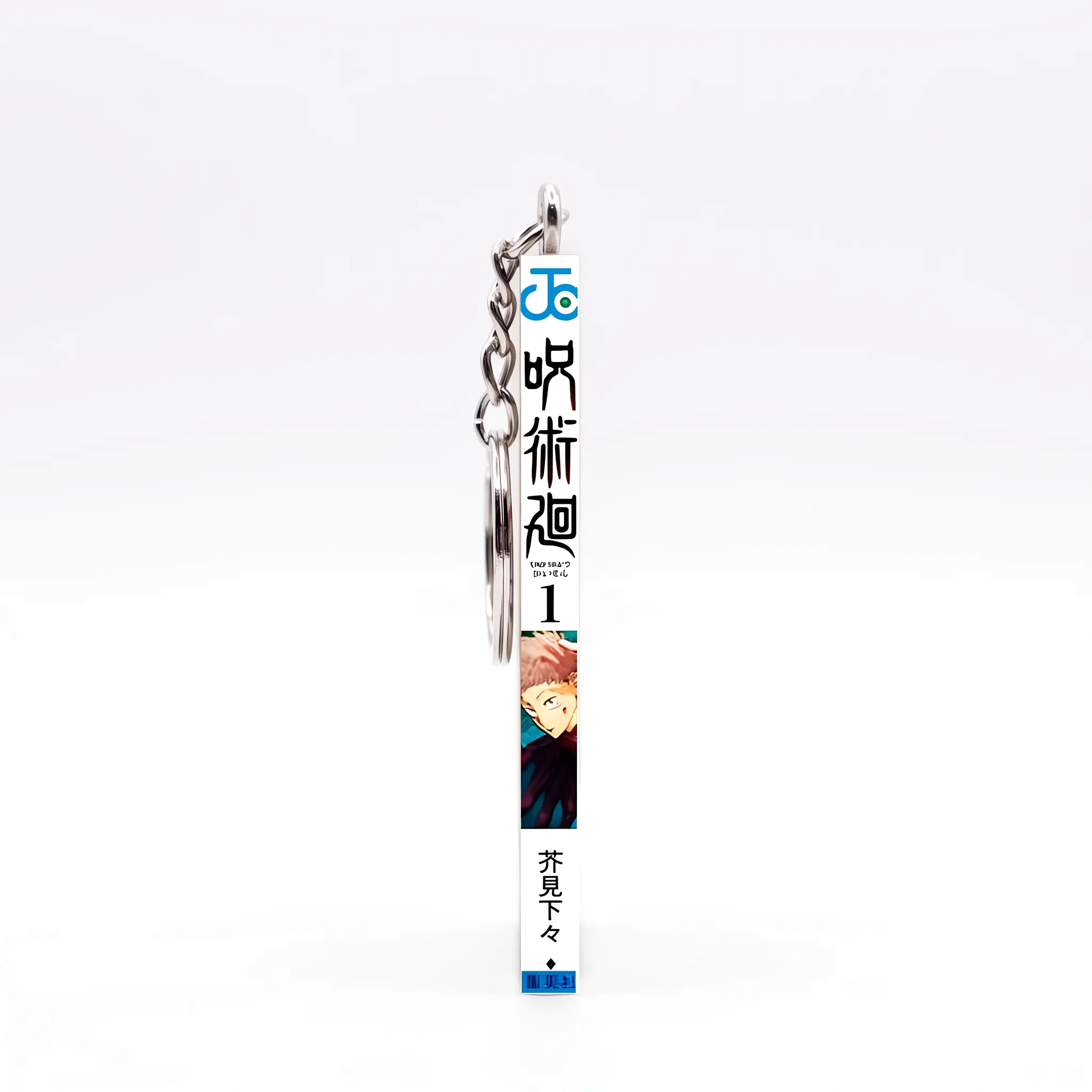 Jujutsu Kaisen Vol 1 Manga Keychain - Image 2