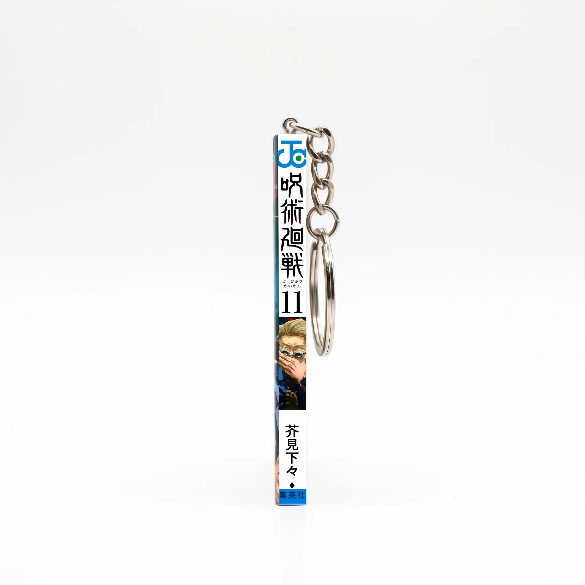 Jujutsu Kaisen Vol 11 Manga Keychain - Image 2