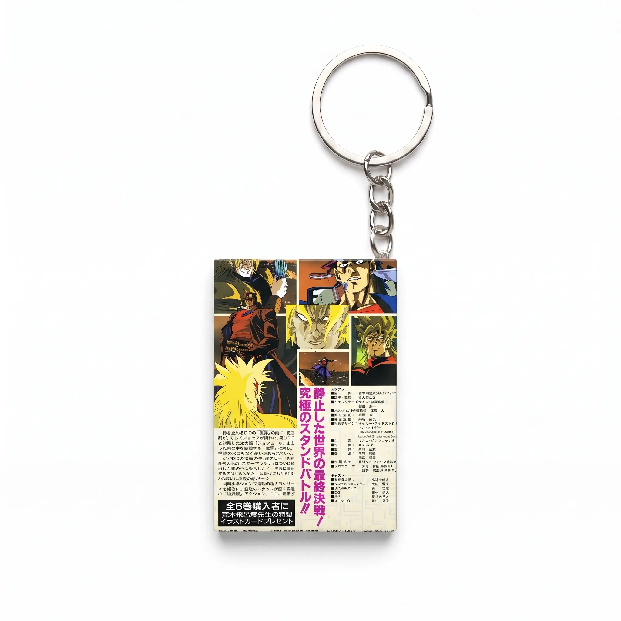 Jojo's Bizarre Adventure DVD Keychain - Image 3